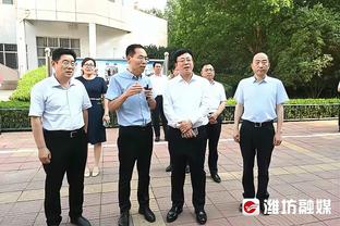 科尔：只要球队打得努力 不管结果如何我都接受